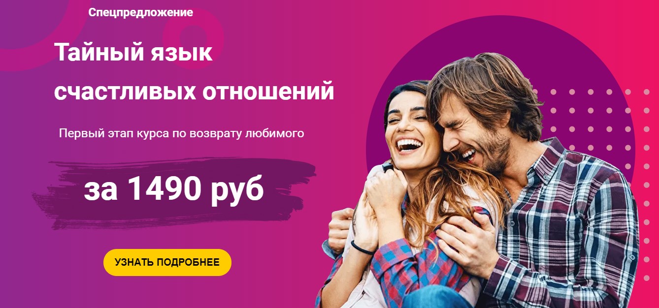 [Виктория Хмелева] Тайный язык счастливых отношени_0.jpg